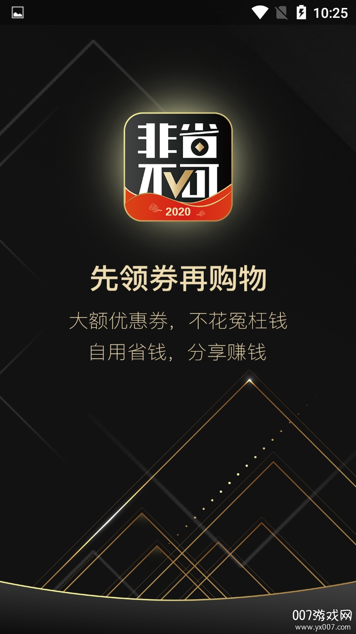 非省不可
