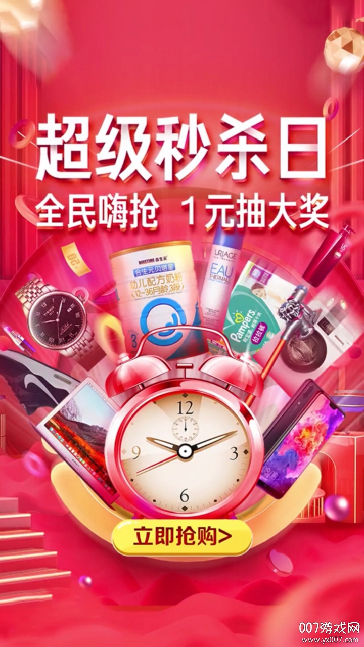 咸鱼淘