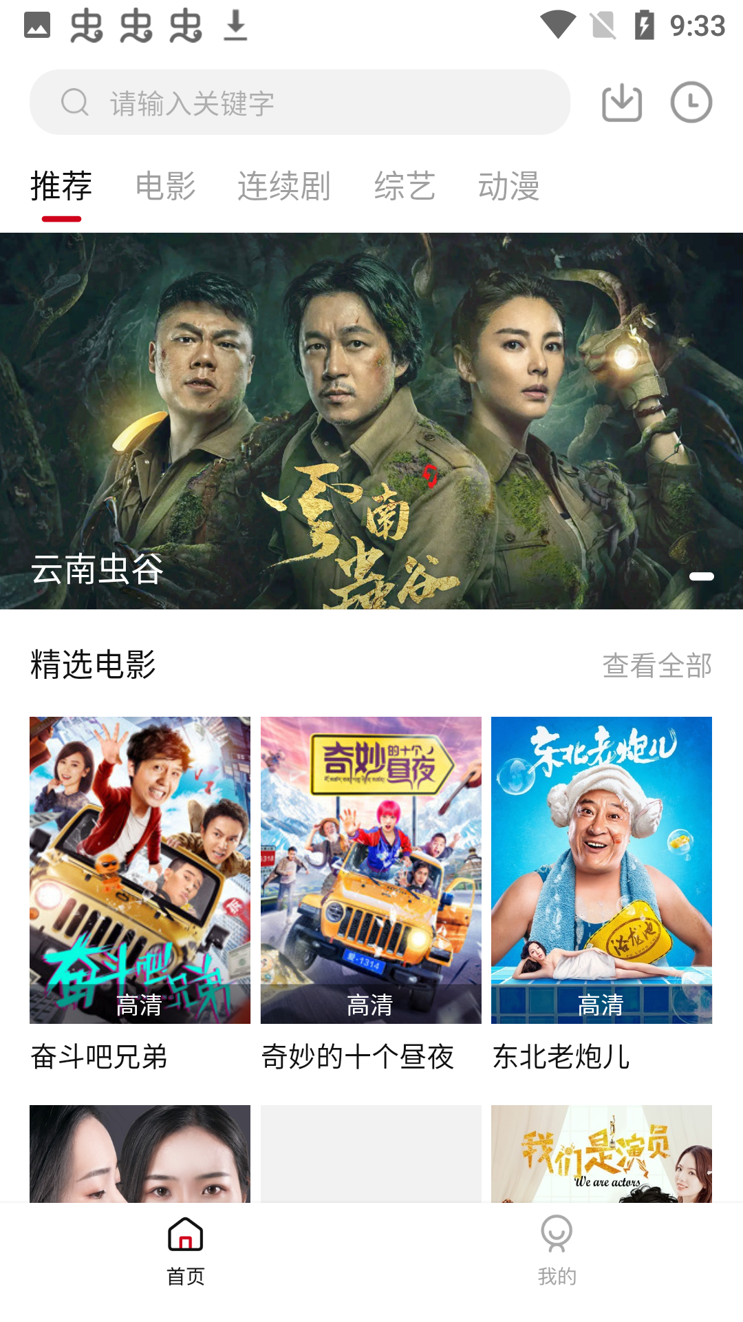 东辰影视
