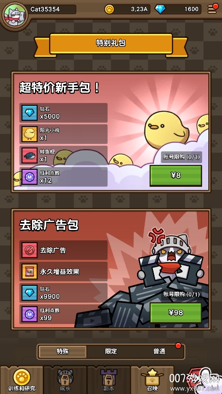 猫咪旅行家内置菜单版