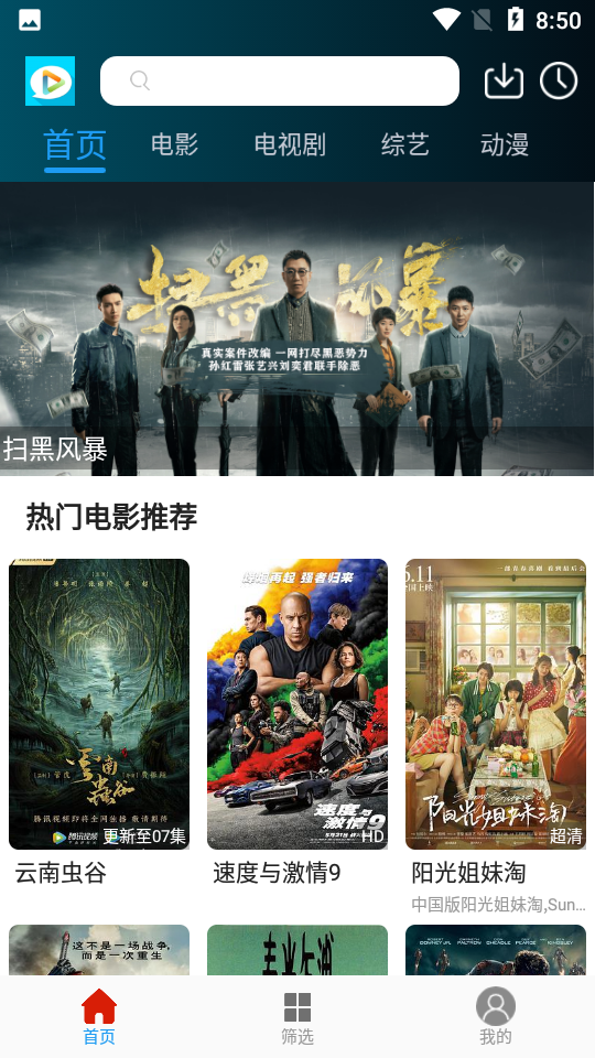进少影视