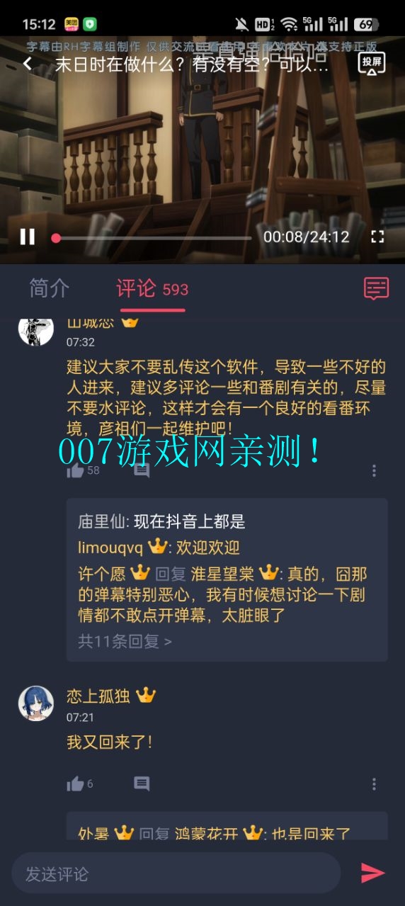 omofun动漫app下载最新版