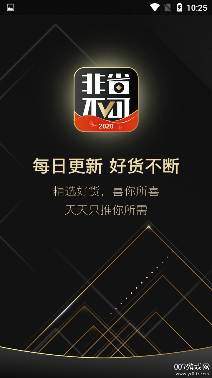 非省不可