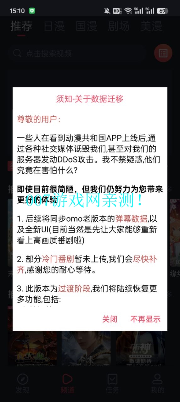 omofun动漫app下载最新版