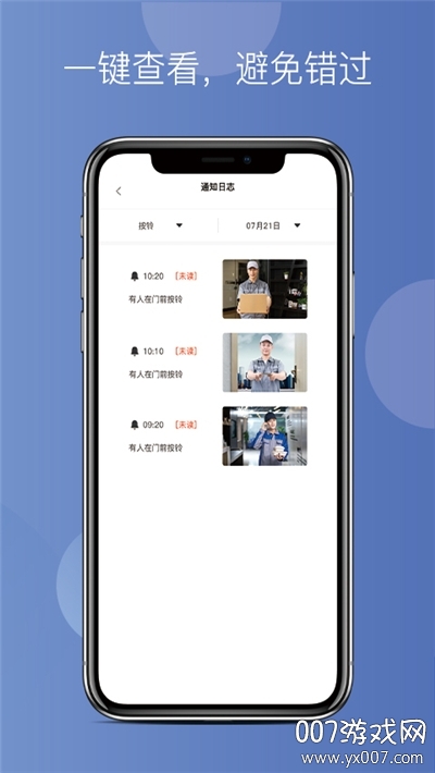 纳控门铃