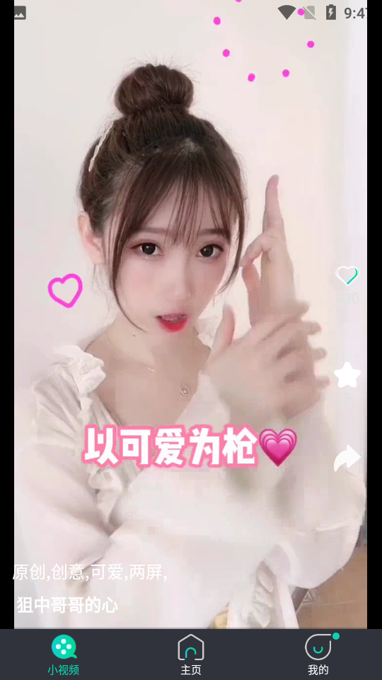 喵崽视频