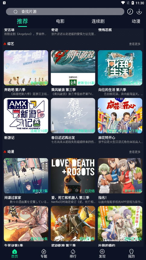 初心影视
