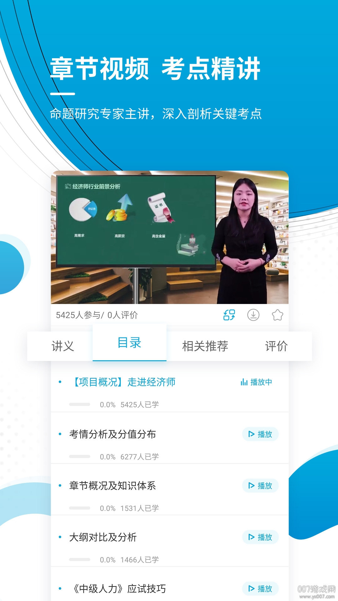 ����ʦ����׼���