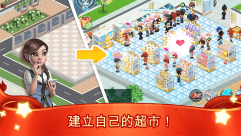 我的模拟超市2025