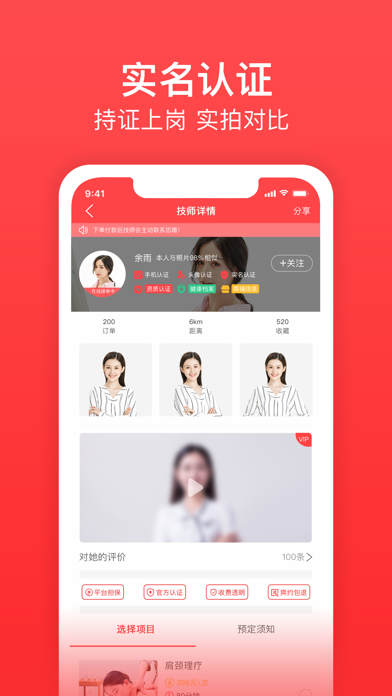 591上门按摩