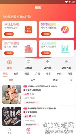 闲来购