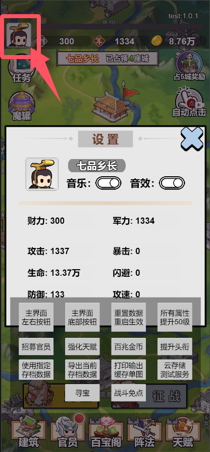 主公爱攻城