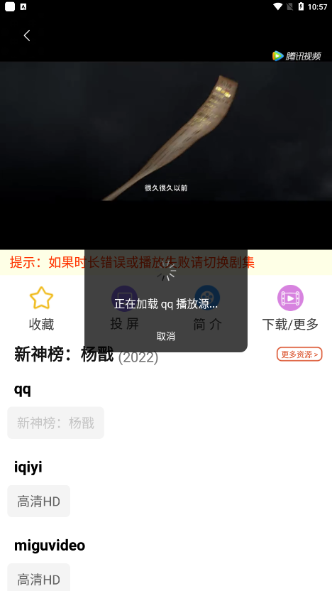 新想视频