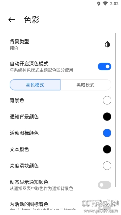 Mi Control Center(MIUI12С�׿�������)