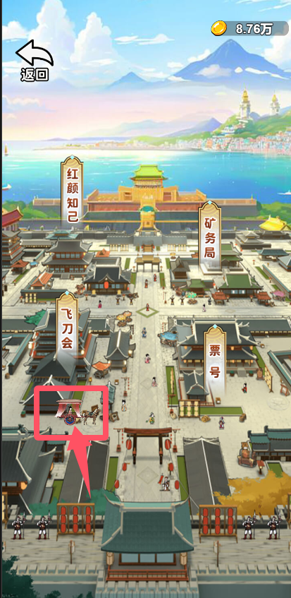 主公爱攻城