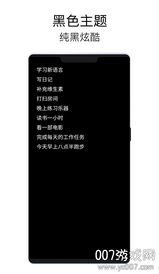 极简待办