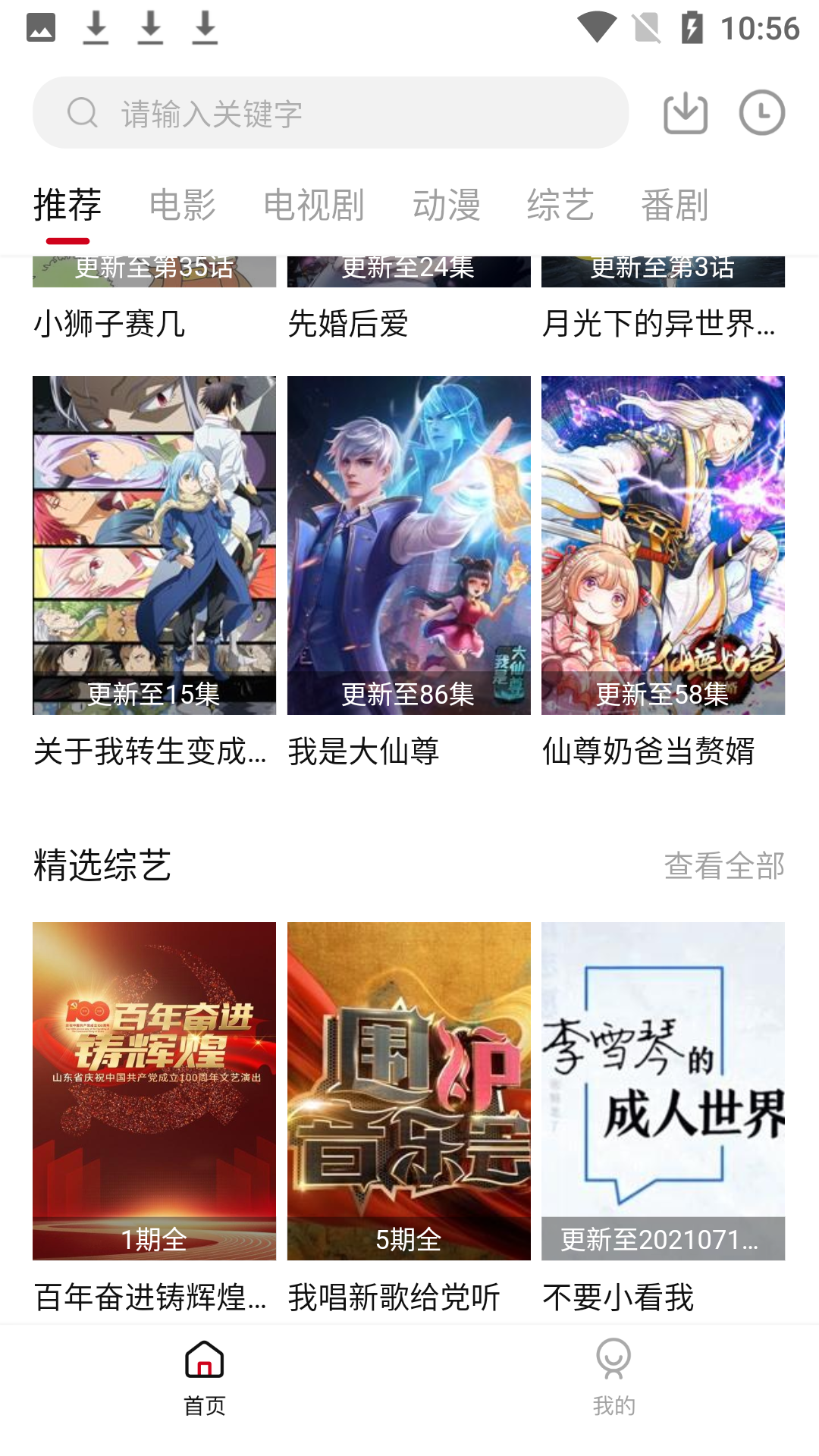 其琴影视