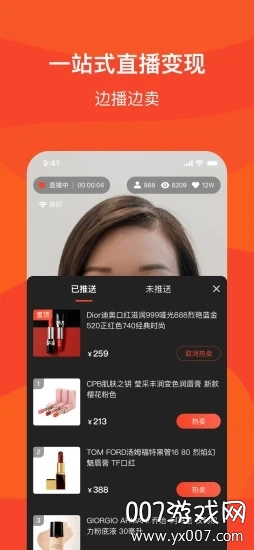 直享主播