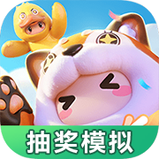 Ԫ��֮�ǳ齱ģ����