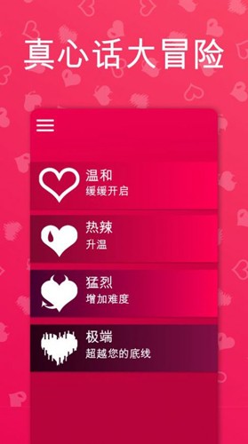 couple game游戏 下载官方版