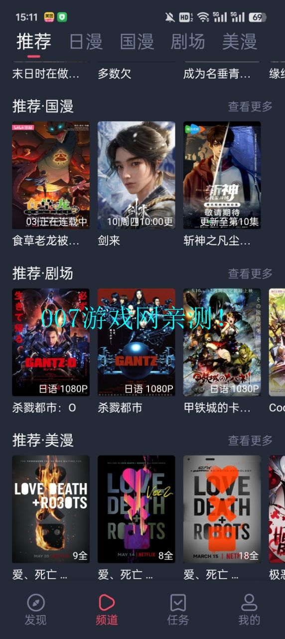 omofun动漫app下载最新版