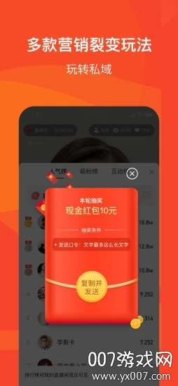直享主播