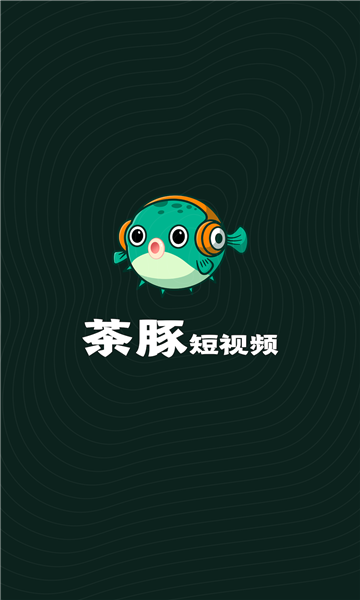 茶豚短视频