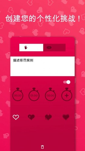 couple game游戏 下载官方版