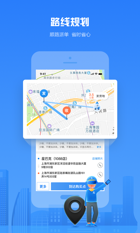 达达秒送骑士