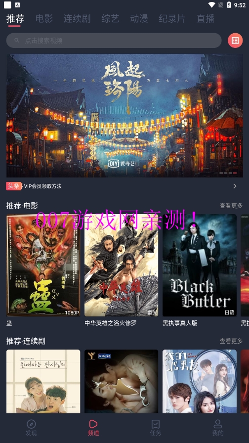 精品影视