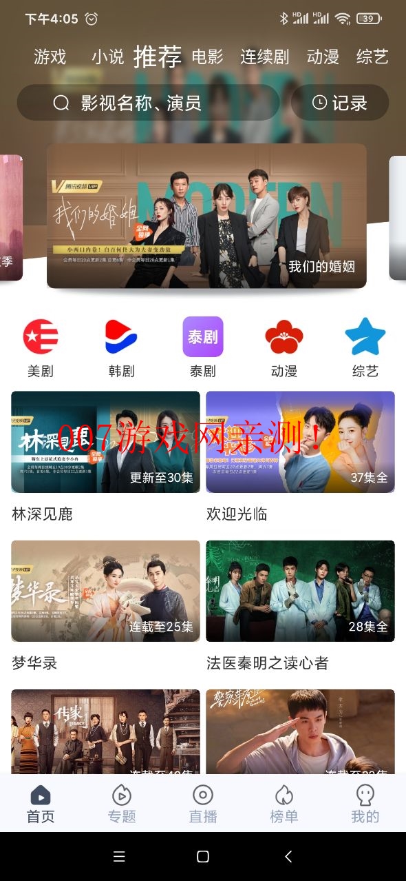 秒全视频最新版2022