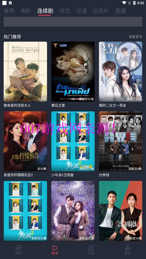 精品影视