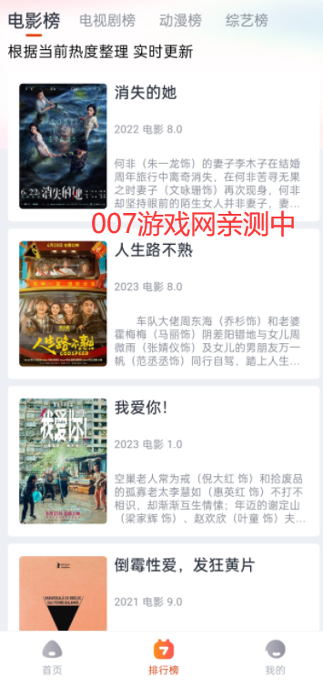 萌米影视