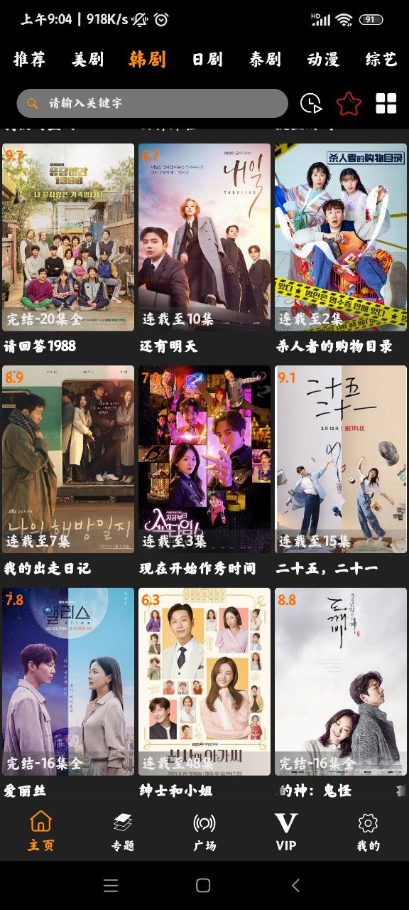 橙心视频