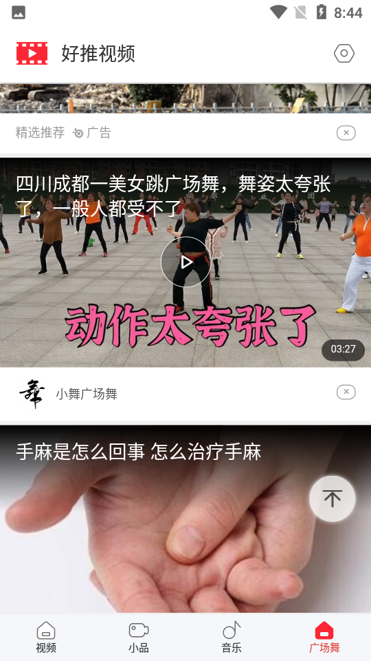 好推视频