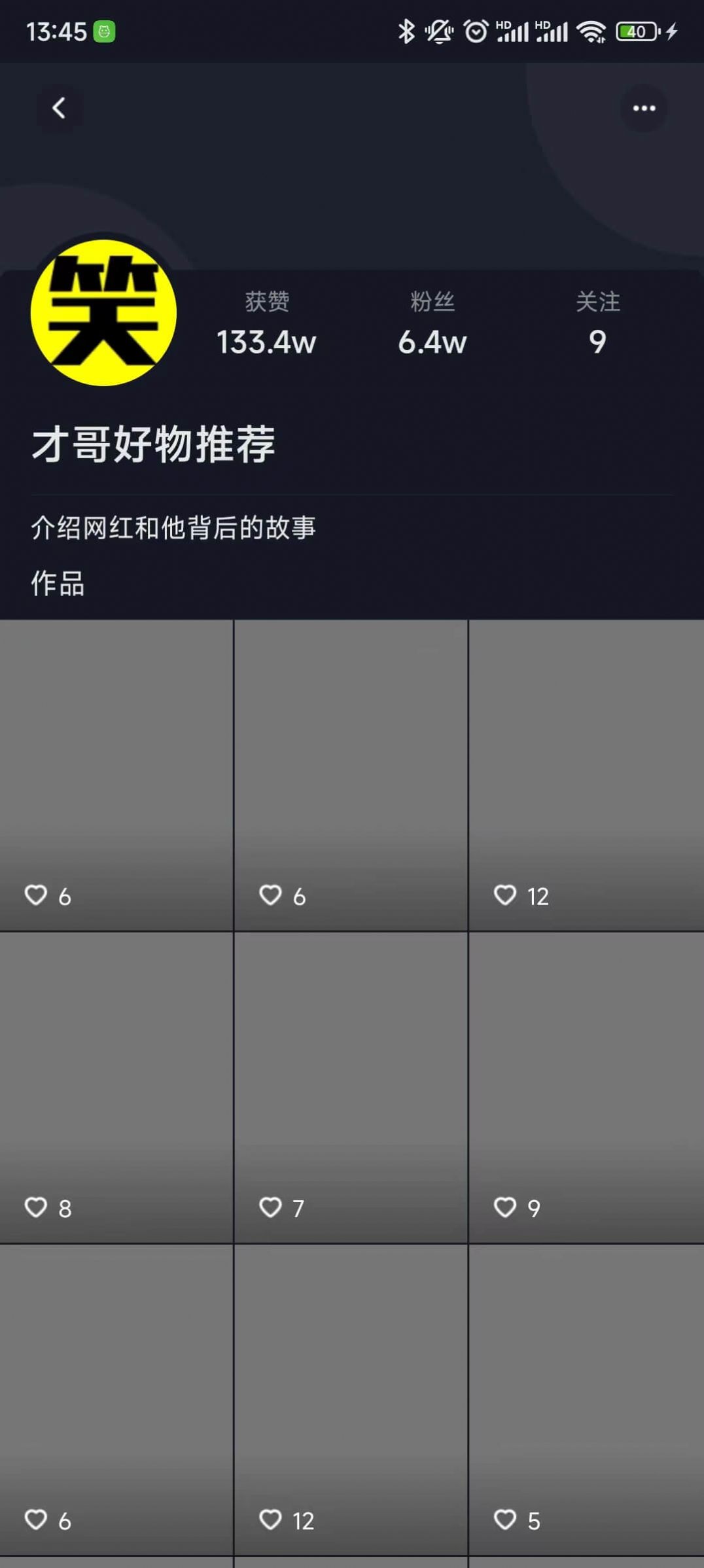 北猴短视频