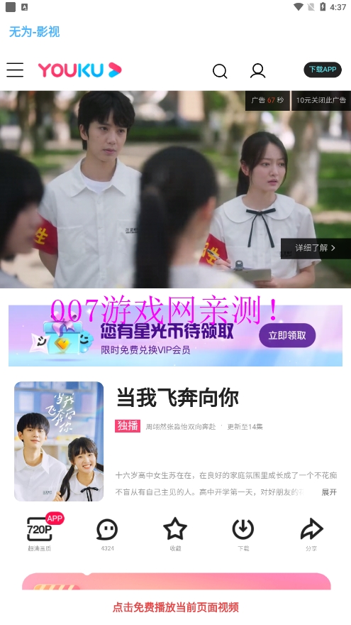无为影视