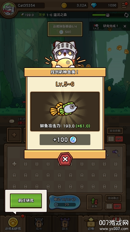 猫咪旅行家内置菜单版