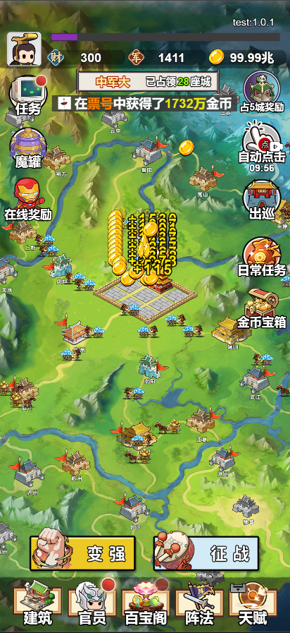 主公爱攻城