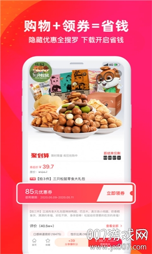 闲来购