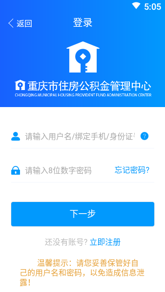 重庆公积金
