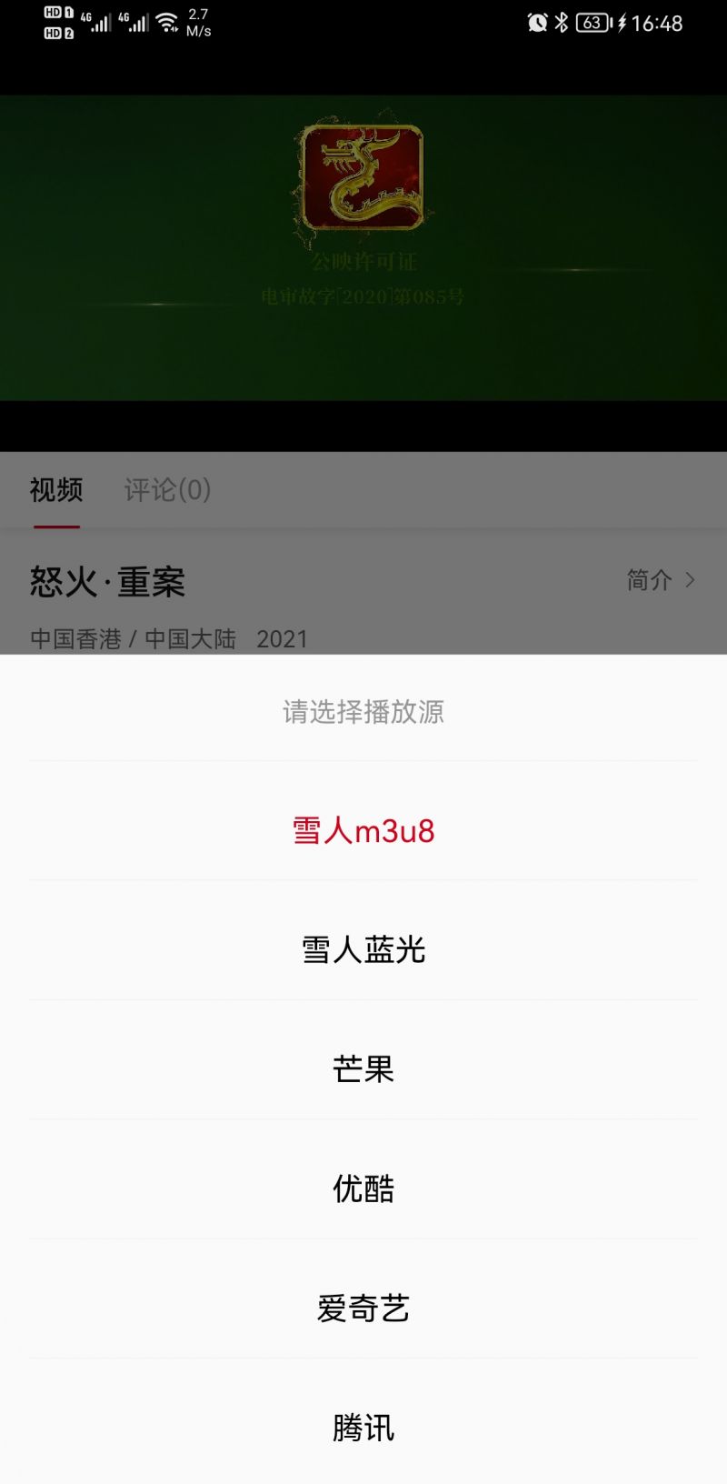 雪人影视