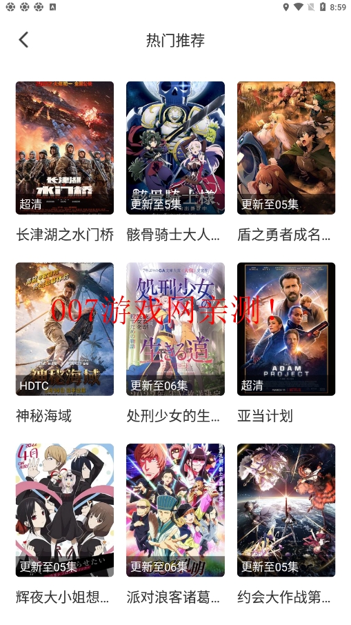AH视频app无广告下载