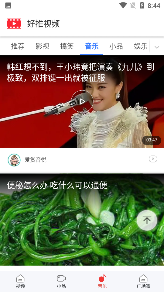 好推视频