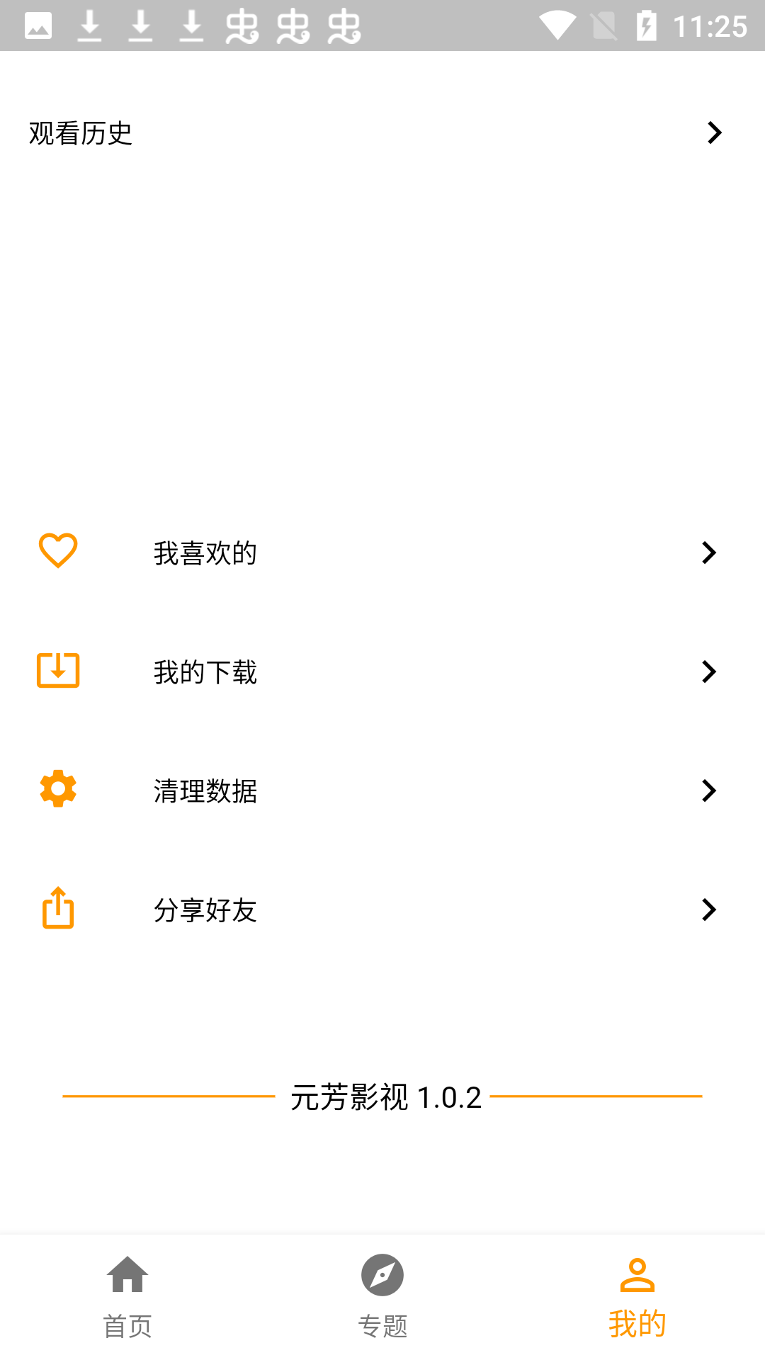 元芳影视