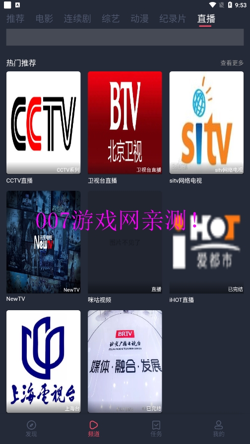 精品影视