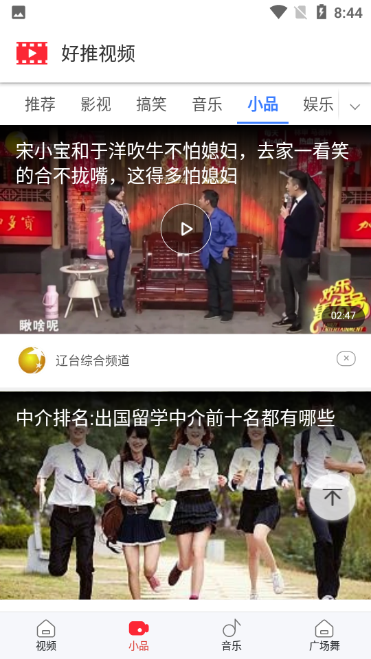 好推视频