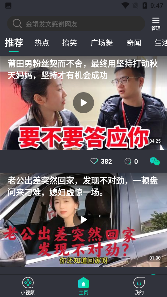 喵崽视频