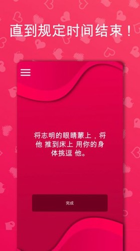 couple game游戏 下载官方版