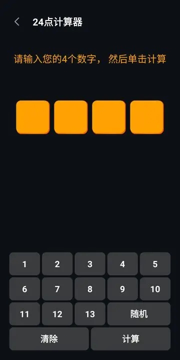 ����24����ѧ��Ϸ��������